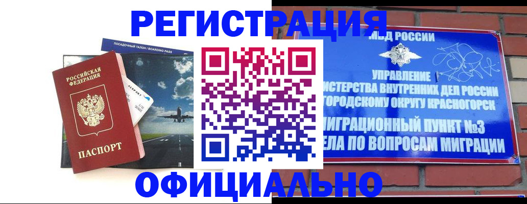 прописка для военкомата в Порхове