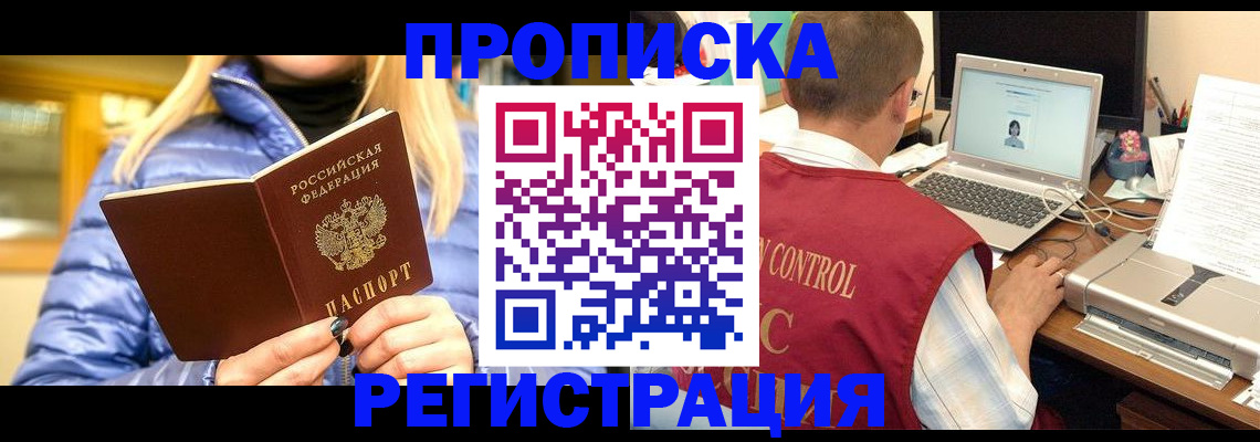 временная регистрация поиск в Порхове