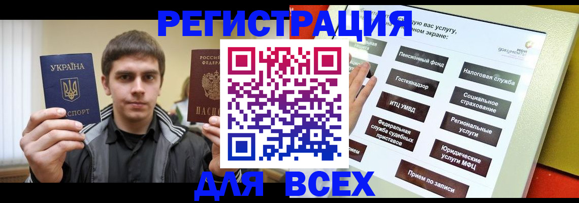 где прописаться в Порхове